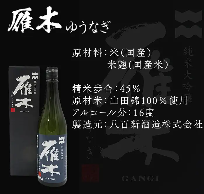 日本酒 純米大吟醸 3蔵 飲み比べ 720ml×3本 雁木 五橋 金冠黒松【FAM'Sキッチンいわくにおすすめ】
