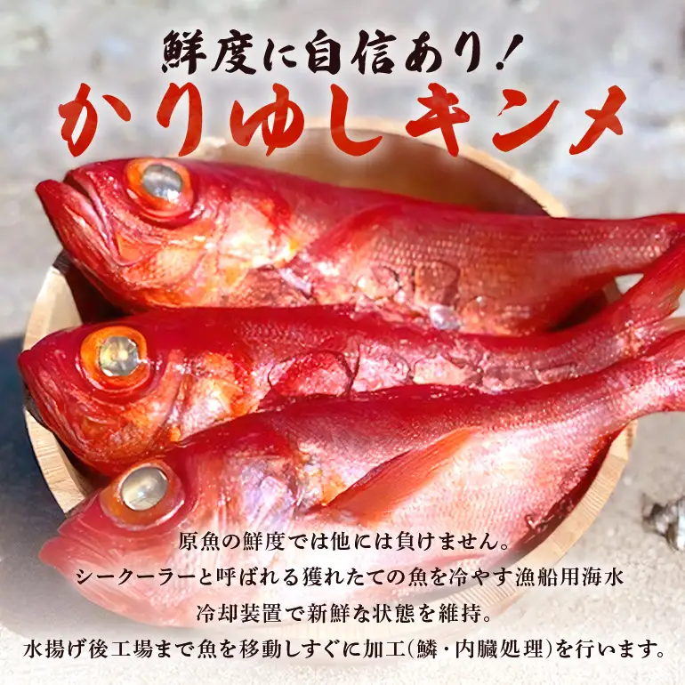 糸満産 金目鯛 かりゆしキンメ 干物 ( 冷凍 ) 約 1kg キンメダイ タイ たい 鯛 (1枚あたり約200g～400g) 真空 冷凍 長期保存 取り寄せ グルメ 加工品 海の幸 魚 さかな 沖縄 糸満 水揚げ 急速冷凍 鮮魚 ひもの 焼魚 丸新水産 沖縄県 糸満市