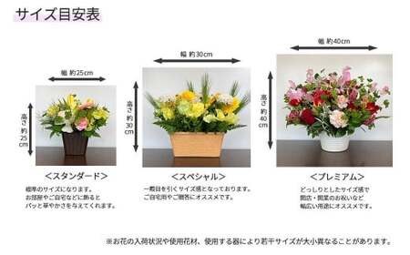 【母の日】フラワーアレンジメント　ありがとう！感謝の気持ちを込めた（カーネーション以外）＜プレミアム＞ 【1536】