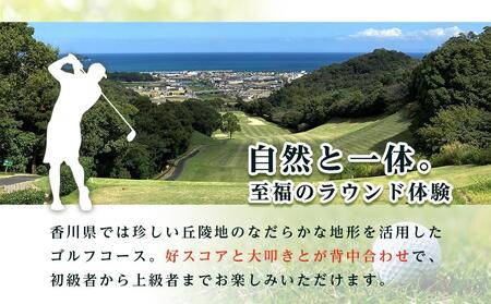 アルファ津田カントリークラブ 土日祝 食事付き ペアプレー券(2名様)