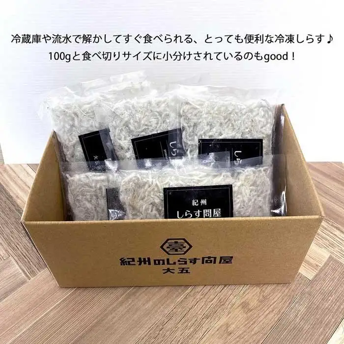 冷凍釜揚げしらす500g ［DN7］