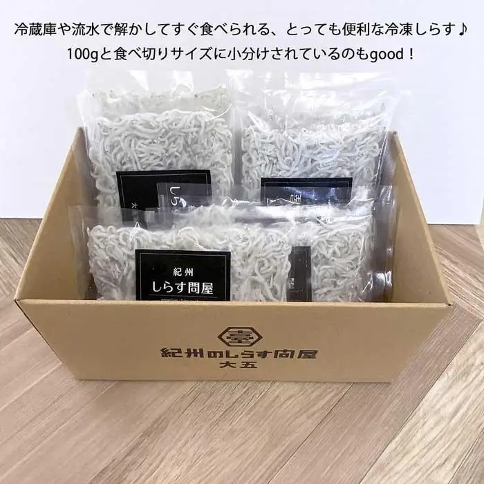 冷凍釜揚げしらす700g ［DN8］