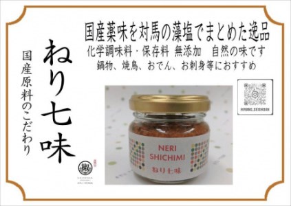 高野山特産ごまとうふ5個とねり七味セット