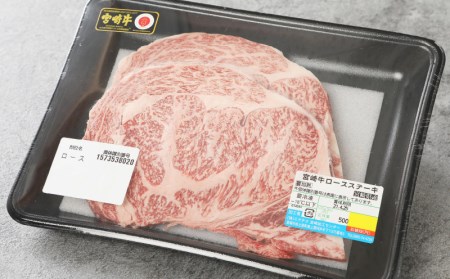 宮崎牛 ロースステーキ500g_K18_0010_7