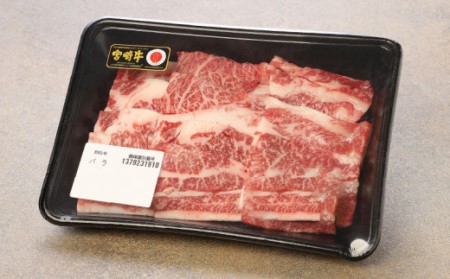 宮崎牛 バラ 焼肉500g _K18_0020_8