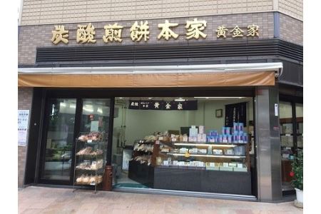宝塚名産　炭酸せんべい　【75枚入り】