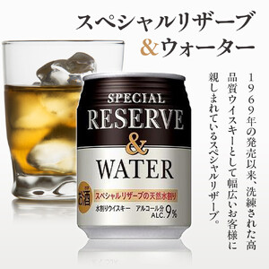 に*た様 サントリー オールド スペシャル リザーブ ウイスキー 7本セット おいしいウイスキー・4本組】サントリー4本飲み比べ＝リザーブ＋