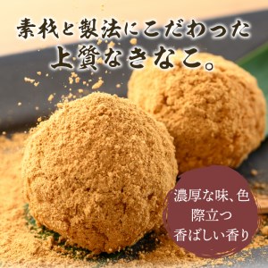 上州屋設楽彦吉商店 きなこ 100g×3袋 きなこ 濃厚 香ばしい 国産大豆 珠玉のきなこ 選りすぐり 手作り 送料無料 山梨県 上野原市