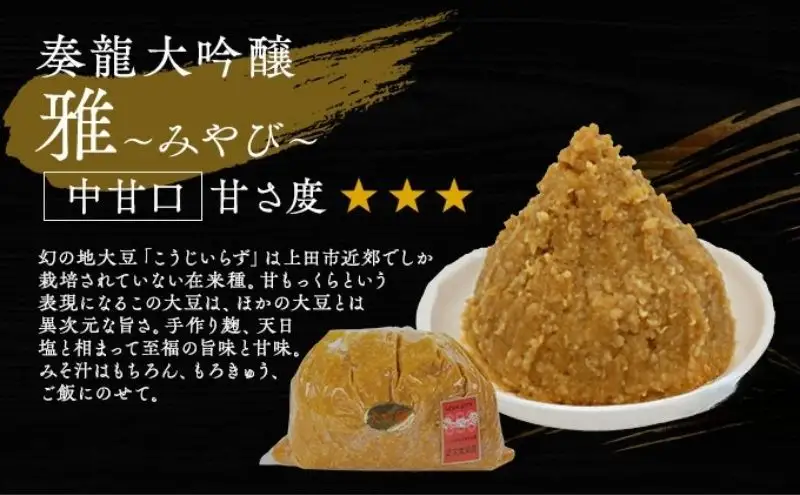 （M） 味噌 無添加 信州味噌 700g みそ 米味噌 本当に良い物を少し 田舎みその最高峰 押し寄せるうま味をどうぞ味わってください 大吟醸みそ 米みそ 信州みそ ミソ 調味料 田舎味噌 長野県 長野 上田市 上田 株式会社大桂商店