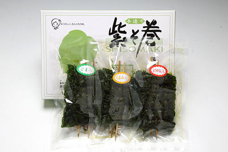紫そ巻き（ごま・くるみ・唐辛子） おかず ごはんのお供に しそ巻き 郷土料理