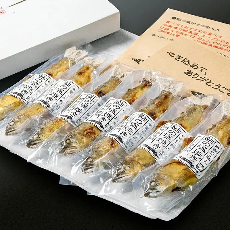 鮎の塩焼きギフト 5～8尾入り ＜25-7a＞川魚 鮎 あゆ★