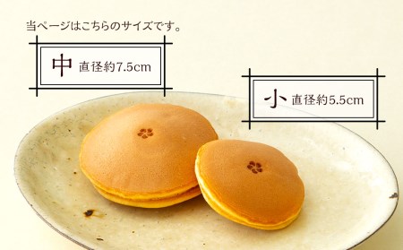 【成金饅頭 中】10個セット まんじゅう 饅頭 和菓子 お菓子 福岡県 直方市