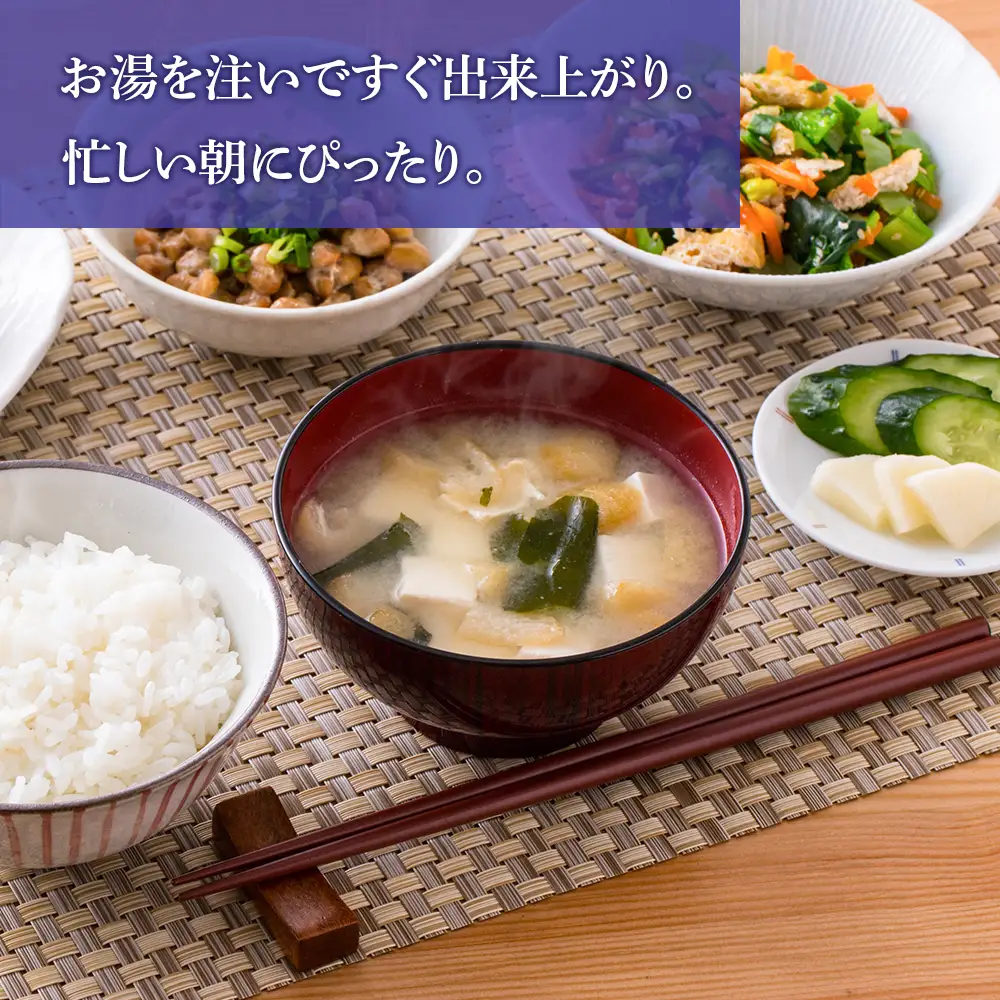 味噌汁 食べ比べ インスタント みそ汁 減塩 徳用 即席 4種 22食入 スープ 2袋 セット 【紅一点】《千歳工場製造》