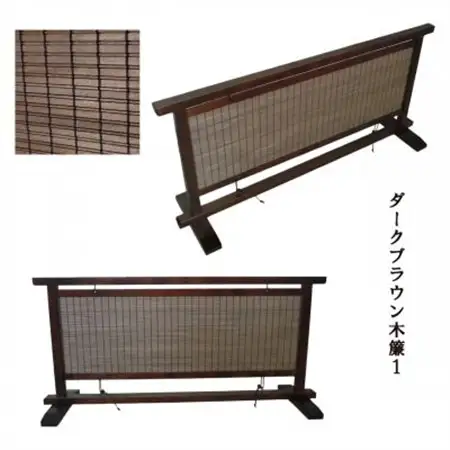 土肥家具工芸の衝立 木簾50タイプ ブラウンxダークブラウン 天然木無垢材のインテリア家間仕切り装飾_雑貨・日用品  家具・インテリア _【1392979】