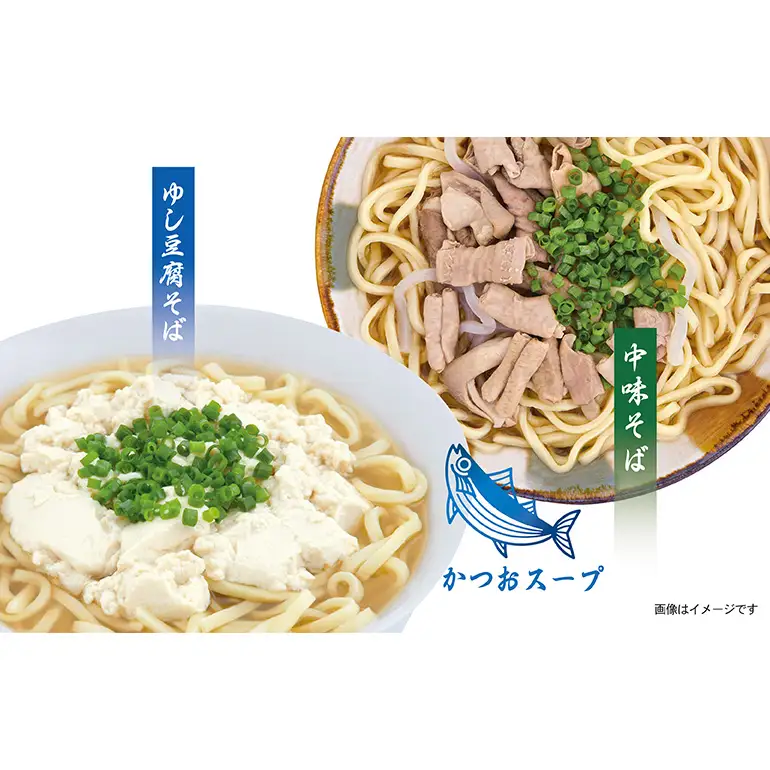 沖縄そば 食べ比べ 4食 味つづみ 老舗 サン食品 軟骨 ソーキそば 味付 三枚肉そば ソバ 蕎麦 豚肉 島唐辛子 泡盛 漬け 麺 だし ゆし豆富 ご当地グルメ とんこつ かつお スープ グルメ ゆで麺 ギフトセット 冷蔵 個包装 ソウルフード 糸満市