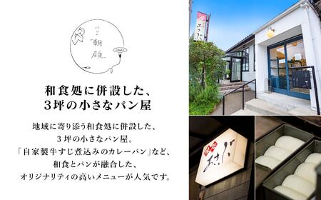 定期便 パンの朝顔ロスパンセット 6か月 定期便