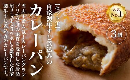 パンの朝顔人気TOP5セットパン 詰め合わせ