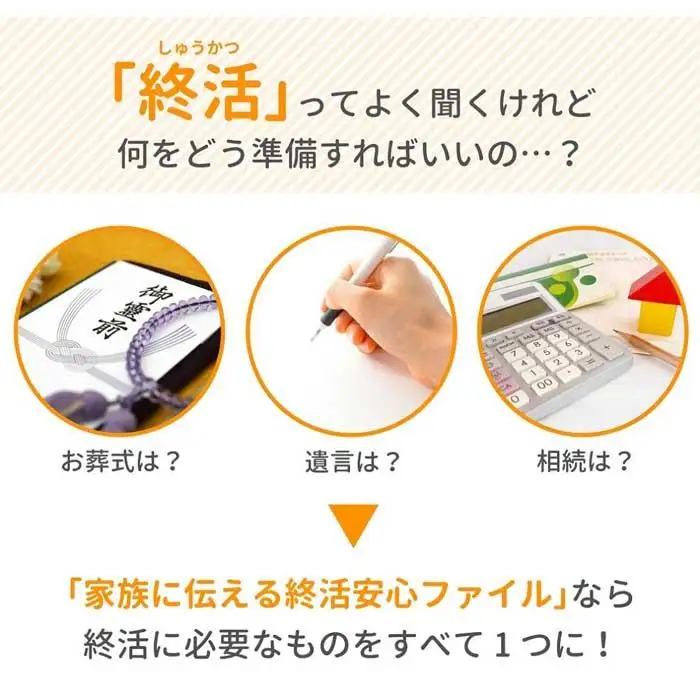 エンディング ファイル 終活 エンディングノート ライトグリーン 保管