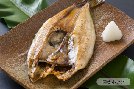 干物 北海道 ひもの 詰め合わせ セット ほっけ 宗八カレイ 食べ比べ 干物セット カレイ 小分け 真空パック 個包装 魚 海産物 海の幸 魚介 魚介類 一夜干し 焼き魚 焼魚 おかず 惣菜 ホッケ かれい 冷凍 北海道産 留萌 留萌市 R006-002