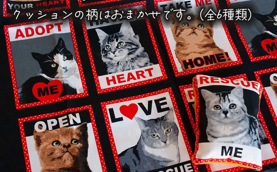 ねこのおもちゃ　メザシセット　【赤系】　アトリエかおる