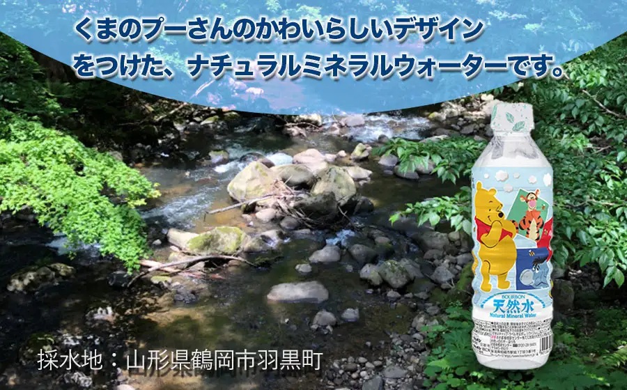 くまのプーさん天然水　500ml×24本　ディズニーキャラクター