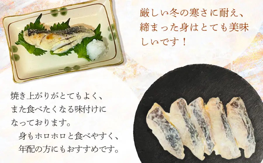 A05-401　真タラ大切みそ粕漬け5切れセット