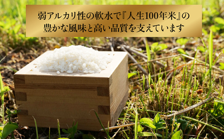 【定期便】人生100年米（ピロール米） 5kg×3ヵ月 ［令和7年産］   ／ピロール米 コシヒカリ 化学肥料不使用 農薬不使用 美味しい お米 島根県産 ミネラル ビタミン 栄養豊富 健康 ごはん 定期便 島根県 安来市【価格変更】【93-TB-07】