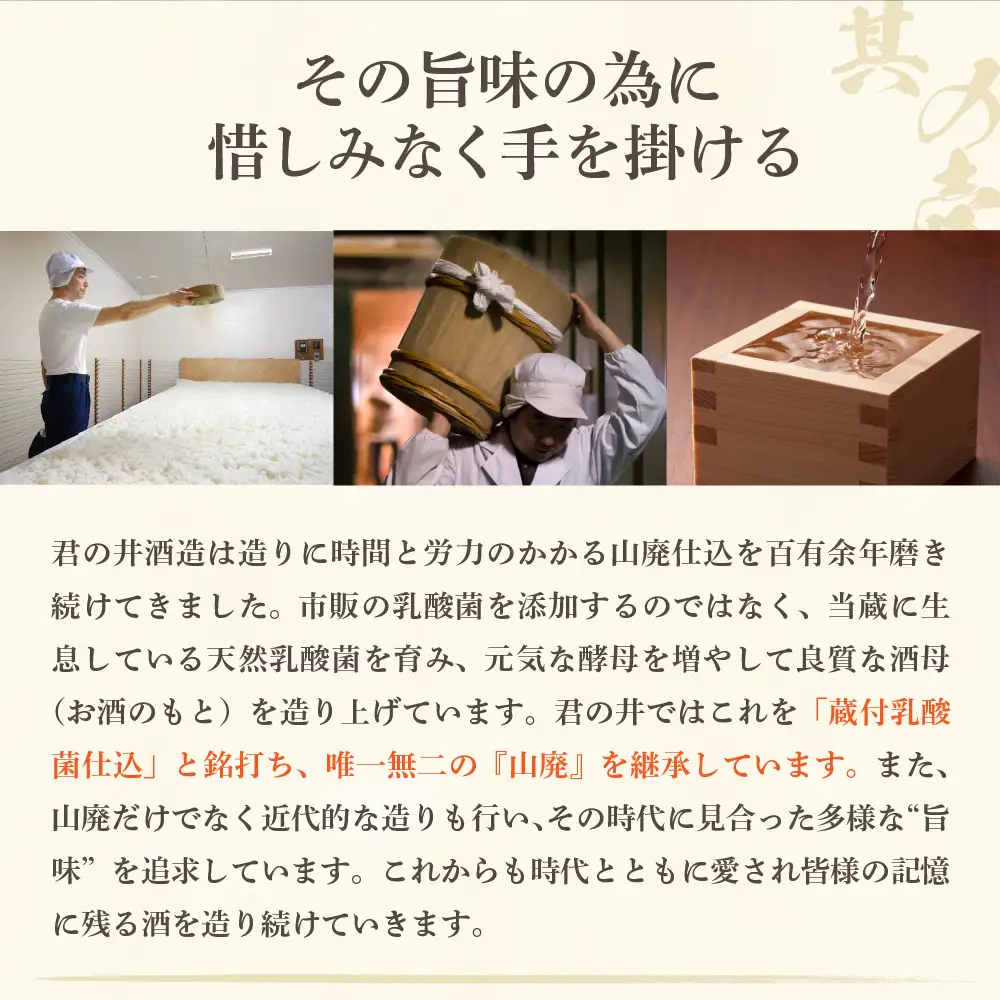 君の井 純米 化粧箱入 720ml×1本 純米酒 日本酒 新潟県 妙高市