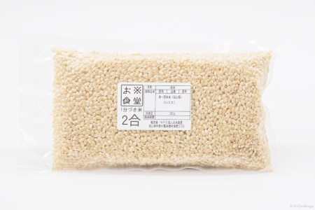 一分づき 玄米 300g ×10【真空包装】[お米食堂 富山県 舟橋村 57050237]