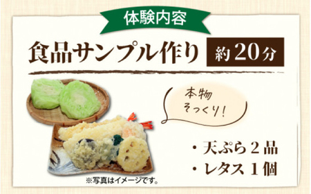 若狭めのう細工 (2種類)、若狭和紙 (2種類)の計4種類の中からお好きな体験1種類の体験券1名様分×2枚と 食品サンプル作り (3個) 体験券1名様分×1枚 小浜市 / 小浜市経営企画部御食国ブランド戦略課 [BFBJ001]