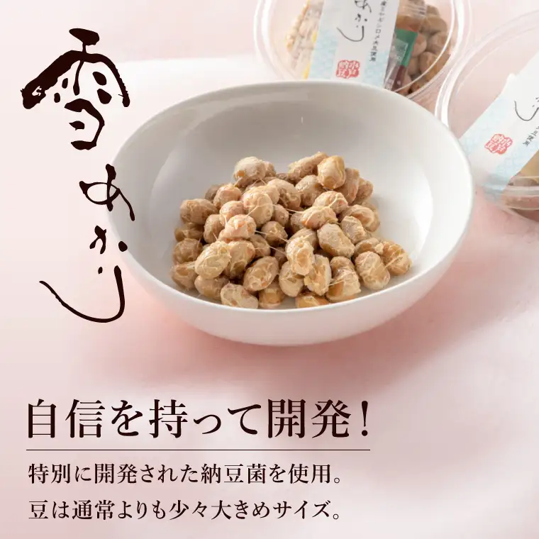 〈全国納豆鑑評会受賞〉【水戸納豆】雪あかり三昧18個入り TVで紹介されました！(DL-15)