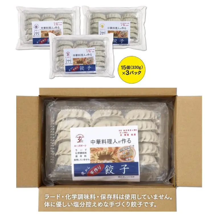 餃子三昧（EQ-1）