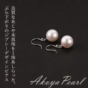あこや本真珠　ぶら下がりジプシーピアス　真珠8.5ｍｍ　プラチナ900 T04006