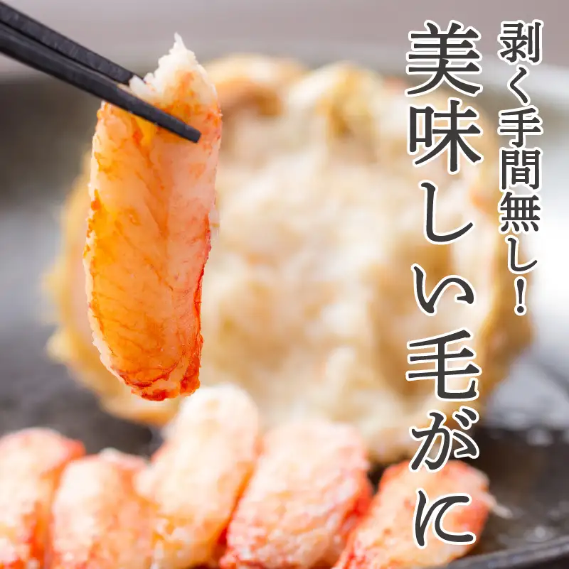 《14営業日以内に発送》オホーツク産 大きい毛がにの甲羅盛り 1個入り 冷凍 ( 毛がに かに カニ 蟹 魚介類 北海道 旨い逸品 チーズ グラタン オホーツク海 )【114-0075】