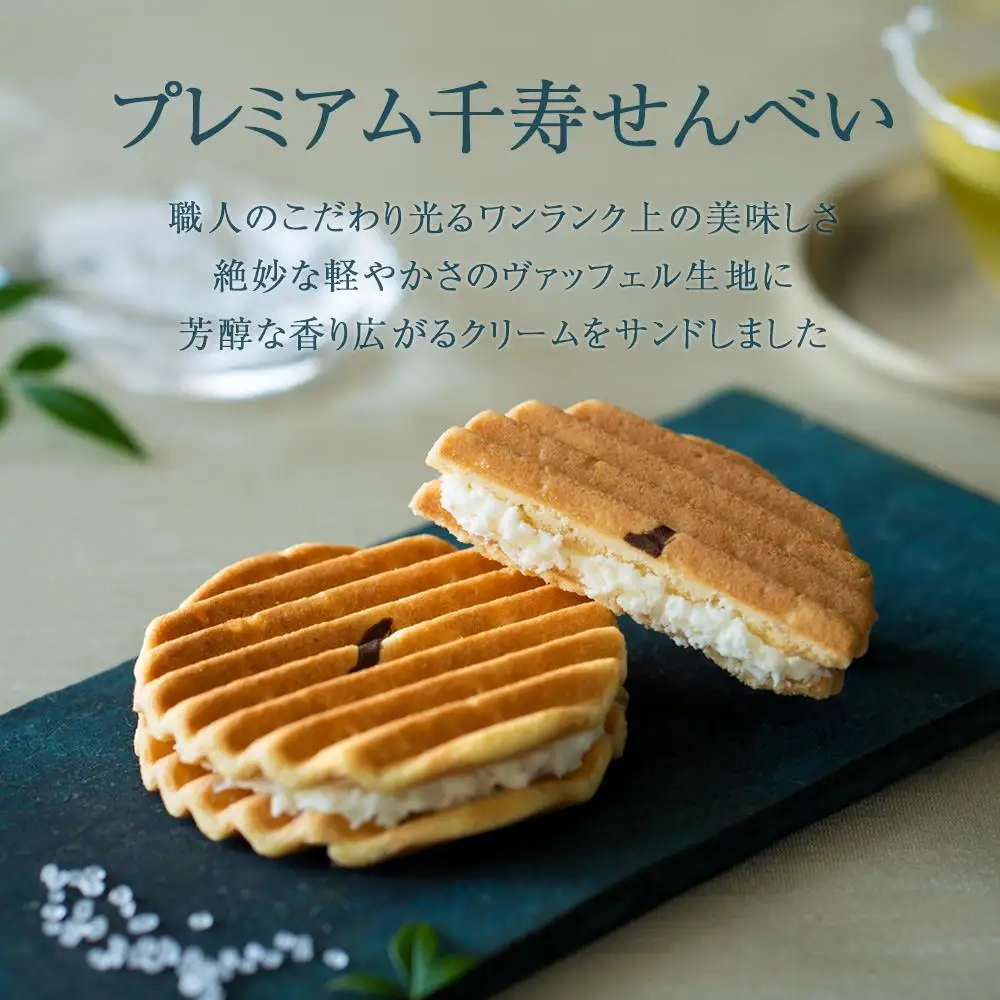 【鼓月】2種銘菓撰詰合せ｜京都 千寿せんべい 有名店 人気 和菓子 和菓子
