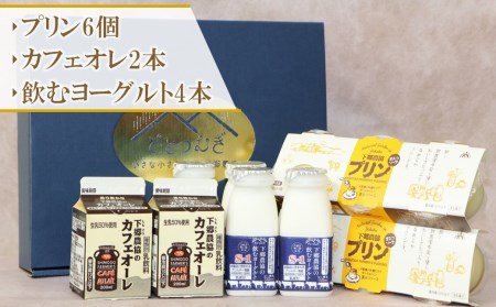 【定期便6回】乳製品詰合せセット ( 飲むヨーグルト、プリン、カフェオレ ) | のむヨーグルト 飲むヨーグルト ヨーグルト プリン ぷりん カフェオレ 牛乳 生乳 乳製品 乳飲料 乳酸菌 デザート スイーツ セット 詰め合わせ 定期 定期便 大分県 中津市