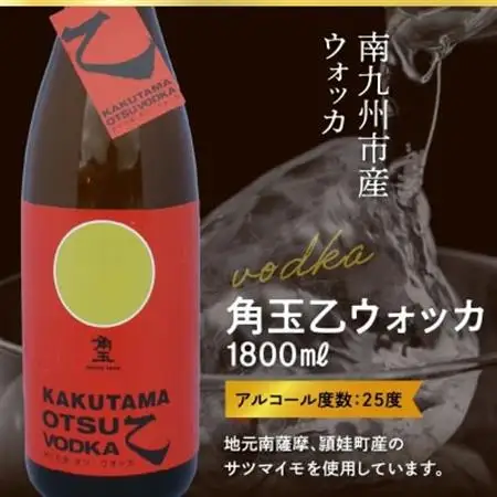 角玉乙ウォッカ1.8L×6本セット【1186280】