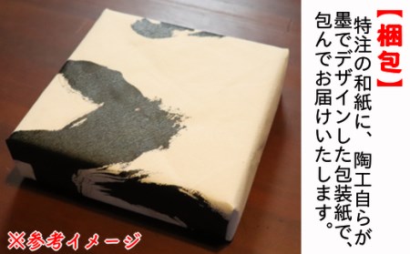 種子島 伝統 陶房 六大 ビアカップ ペア　NFN235【550pt】