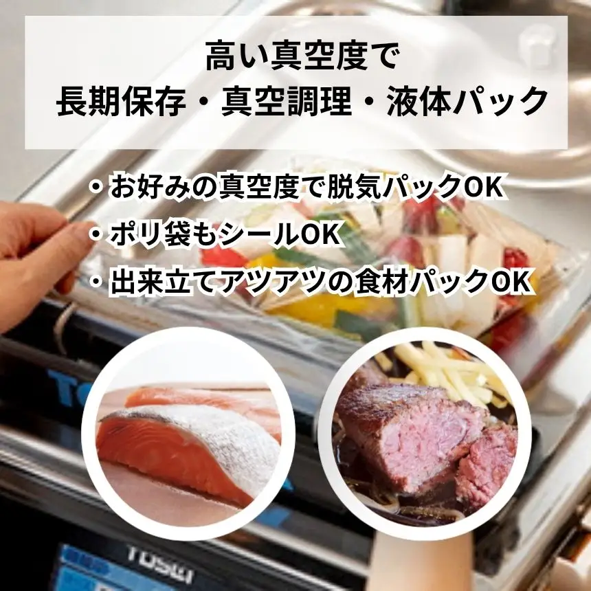 業務用 卓上型真空包装機 トスパックHVP-282