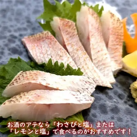 山陰沖　お刺身用あぶりノドグロ　2パック　高級魚 アカムツ　生食用【配送不可地域：離島】【1155814】