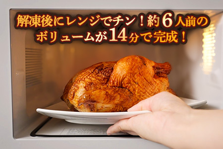 佐賀県産みつせ鶏 丸焼きロースト 1羽 K059043