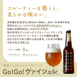 ＜京都 木津川＞ことことビール12本セット＜クラフトビール＞ビール クラフトビール 飲み比べ 地ビール ご褒美 白ビール 黒ビール IPA ヴァイツェン ピルスナー クラフトビール醸造所 ことことビール　034-01