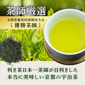 京都宇治茶 13本  福袋セット 宇治茶セット 宇治茶詰合せ お茶詰合せ 飲み比べ 深蒸し茶 かぶせ茶 玉露 かりがね 紅茶 煎茶 グリーンティー 利き茶日本一茶師 ギフト 贈答 プレゼント  072-02