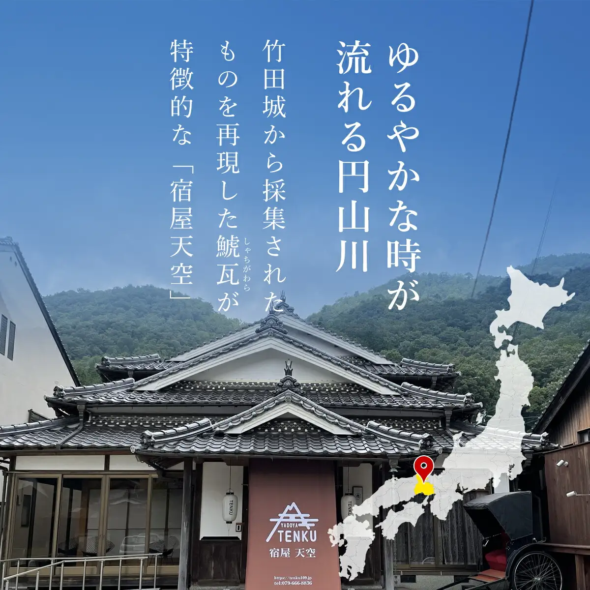 兵庫県朝来市・竹田城跡の観光におすすめ♪ 宿屋 天空の1泊2日素泊まり（和室/1名様分） 兵庫県 朝来市 AS31BI3