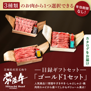 【ゴールド1セット】 カタログギフト 特選目録ギフト 肉のイイジマ（DU-61）