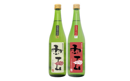 酒 「雲」純米吟醸 無濾過生原酒・「雲」純米 無濾過生原酒 各1本 (720ｍl×2本) [AIBG003]