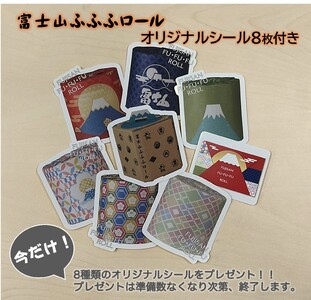 トイレットペーパー 贈答用 超厚手 シングル 65m 無香料 再生紙100% キャリーケース付き 富士山ふふふロール 無地・白色 無香 個包装 再生紙 [sf053-001]