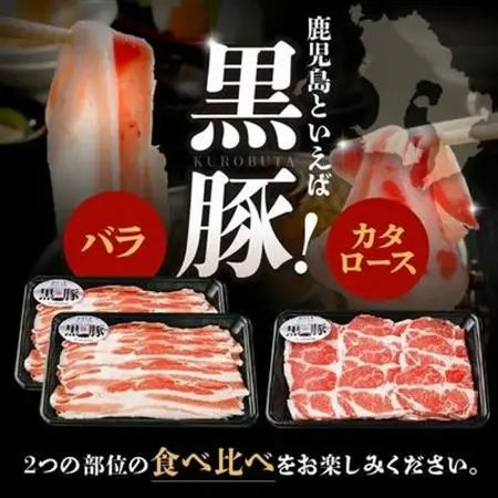 鹿児島黒豚しゃぶしゃぶセット 900g【配送不可地域：離島】【1186085】