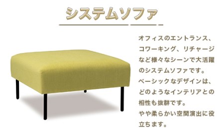 ソファ アダル ライム ベンチ 1人掛 1脚 [um40azo830012] ソファ