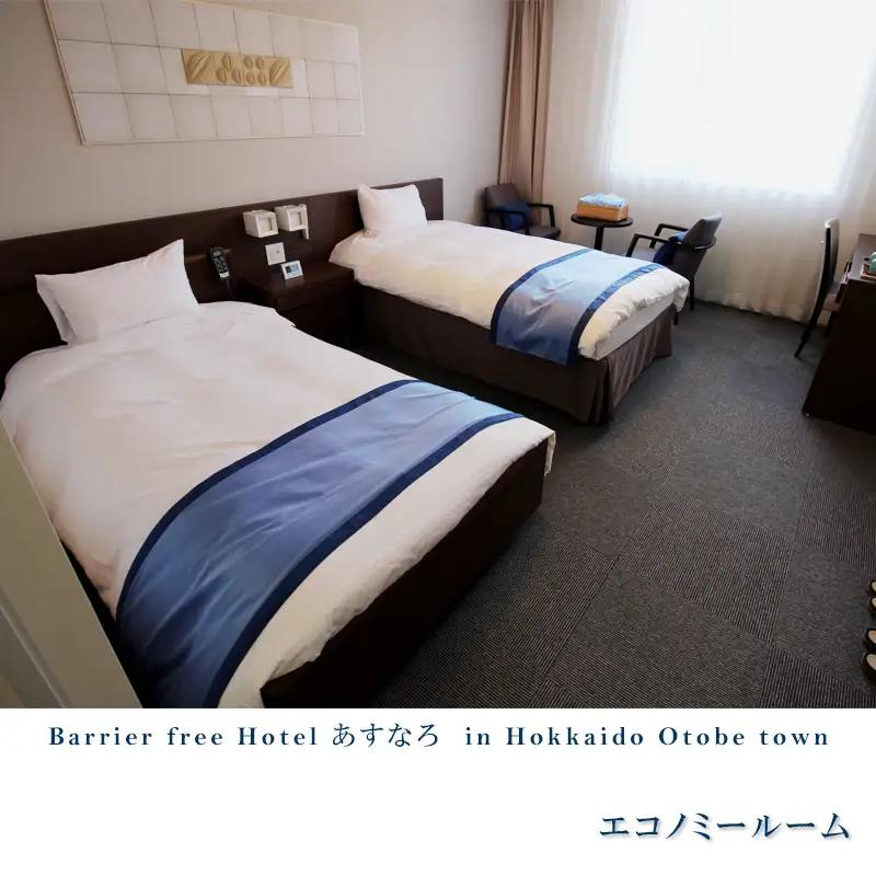 ＜バリアフリーホテルあすなろ　エコノミールーム(大人1名シングル1泊2日 2食付)＞ 宿泊券 ホテル 温泉旅館 温泉 バリアフリー 完全バリアフリー 車いす 入浴介助 リクライニングベッドフィンランドサウナ サウナ タラソテラピー 北海道 乙部町 道南旅  自然 本格 広東料理 癒し 快適 くつろぎ